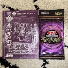 Vジャンプ 応募者全員サービス 運命の盤上 - メルカリ