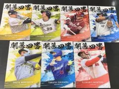 プロ野球チップス2025 開幕4番カード