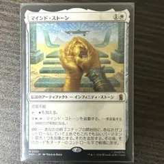 2026年最新】mtg マインド・ストーン の人気アイテム - メルカリ