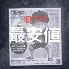 ワンピース レカフィグ ルフィ 応募者全員サービス - メルカリ