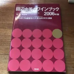 あっくーま様 リクエスト 2点 まとめ商品