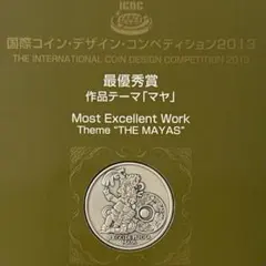 純銀　約13.5g 国際・デザイン・コンペティション　最優秀賞　2013 純銀 国際コイン・デザイン・コンペティション 最優秀賞 2013 メダル