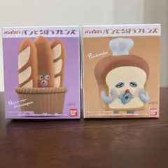 パンどろぼうフレンズ　新品2つセット　なぞのフランスパン　うまくやけたぞ　匿名