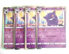 ポケモンカード ゲンガー s4a ライフシェイカー まとめ