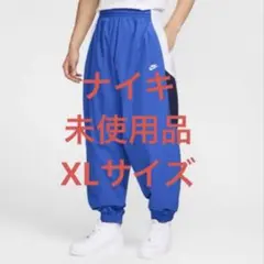 ナイキ　オーバーサイズド ウーブン トラックパンツ XLサイズ