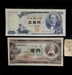 ピン札 未使用 日本銀行券 A号 100円 4次 聖徳太子 百圓 紙幣 古札