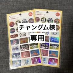 昭和53年10月 国鉄 絵入り特急ヘッドマーク 記念入場券セット（上野駅
