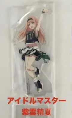 学園アイドルマスター 紫雲精夏　アクリルスタンド