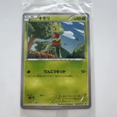 ポケモンセンターヨコハマオープン記念 キモリポケモンカードゲーム