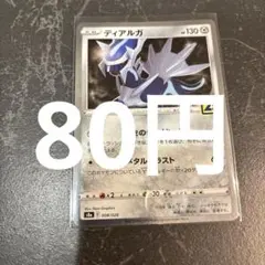 ポケモンカード ディアルガ 25th 24枚 ときのぎゃくりゅう | Compras