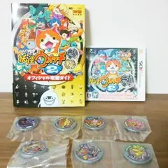 妖怪ウォッチ2 元祖 & オフィシャル攻略ガイド 妖怪メダルおまけ付き！