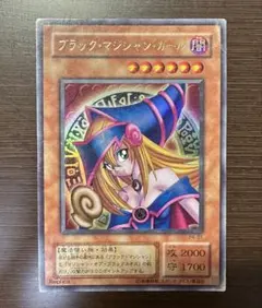 ブラック・マジシャン・ガール P4-01 UR ウルトラレア仕様 美品 遊戯王 ブラックマジシャンガール レプリカ ウルトラレア P4-01 - メルカリ