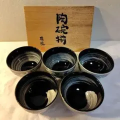 小山路堂 陶器 茶碗 5個セット 小山路窯 煎茶器揃 5客セット 共箱付 - メルカリ