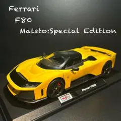 Ferrari F80 (1/18マイスト製)のサムネイル