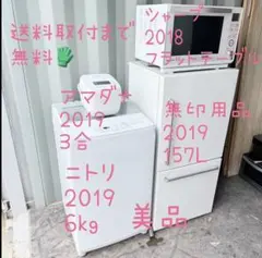 2026年最新】無印良品冷蔵庫 157の人気アイテム - メルカリ