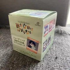 多聞くん、今どっち トレーディングビッグクリアカード BOX F/ACE OFF