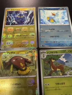 ポケカ　マスターボールミラーまとめ売り