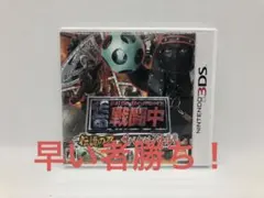 『戦闘中』　伝説の忍とサバイバルバトル！
