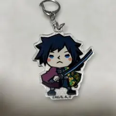 鬼滅の刃 アクリルキーホルダーコレクション vol.1【冨岡義勇】