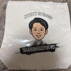 ジェイテクトSTINGS 高橋和幸 トートバッグ