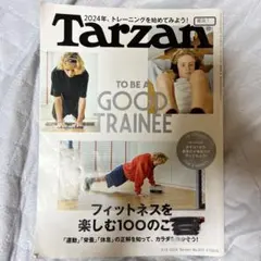 Tarzan ターザン 872号 フィットネスを楽しむ100のこと