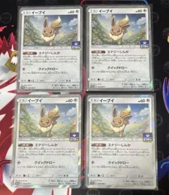 ポケモンカード Meijiプロモ ジュカイン ムクバード エイパム 未開封