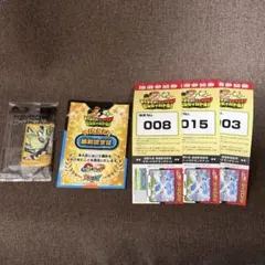 セレビィバトル フレンダピック 抽選参加券 勝利認定証