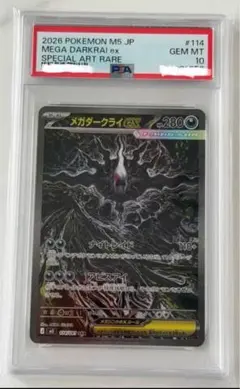 PSA9 メガダークライex 114/081 ポケモンカード - メルカリ