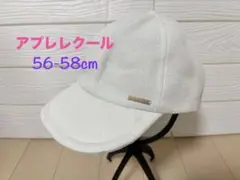 ✳︎アプレレクール✳︎ホワイトキャップ 56-58㎝のサムネイル