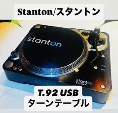 2026年最新】stanton t.92 usbの人気アイテム - メルカリ