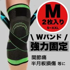 サポーター 膝 ひざ 脚 膝あて 膝サポーター ブラック 黒 加圧 圧力 M