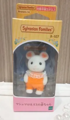 新品♡ 미사용 シルバニア♡マシュマロネズミの赤ちゃん