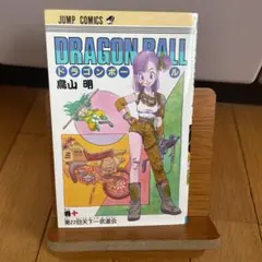 ドラゴンボール　旧装版　10巻