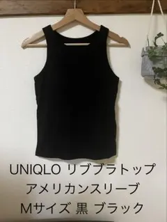 UNIQLO リブブラトップ アメリカンスリーブ Mサイズ 黒