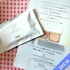 ①アルビオンALBIONサンプルアルビオンエクシアアンテリサンスブライトリフト