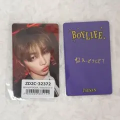 テサン ユニバ ラキドロ BOYLIFE