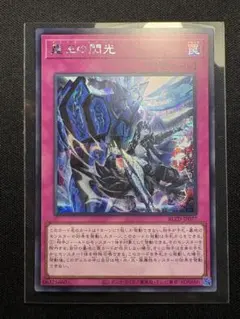 ドミナススパーク シークレット 霆王の閃光【シークレット】{BLZD-JP077}《罠》