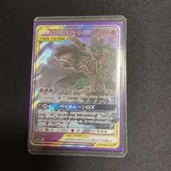 【ポケモンカード】超貴重！絶版　2019年　オーロット&ヨノワールGXのサムネイル