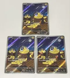 エリキテルAR×３枚