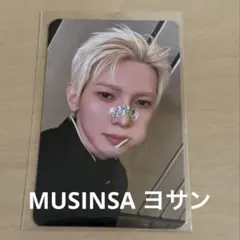 ATEEZ MUSINSA ヨサン　トレカ