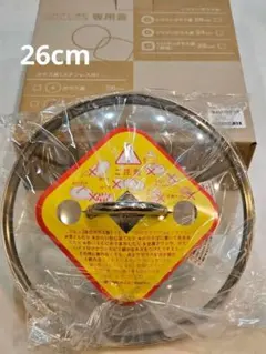 アサヒ軽金属 フライパン用 ガラス蓋 26cmのサムネイル