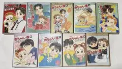 赤ちゃんと僕 アニメ DVD 全6巻セット レンタルリユース 山口勝平