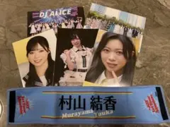 村山結香 初期制服 直筆 コンプ - メルカリ