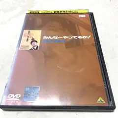 みんな～やってるか！ 北野武監督作品 DVD