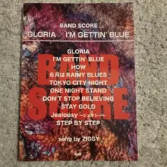 ZIGGY バンドスコア GLORIA/I'M GETTIN' BLUE