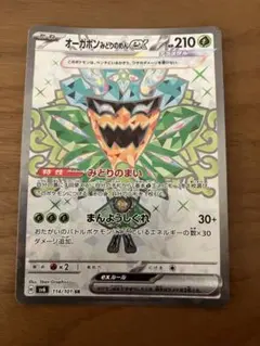 ポケモンカード オーガポン みどりのめんex SR SV6 114/101