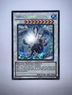 遊戯王　氷結界トリシューラ　スターライトレア　英語 遊戯王 英語版 氷結界の龍 トリシューラ スターライト 1st 英語版 PSA9