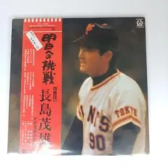 2026年最新】mister―長嶋茂雄写真集の人気アイテム - メルカリ