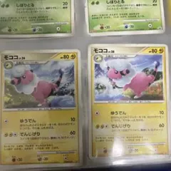 モココ　ポケモンカード 2枚セット