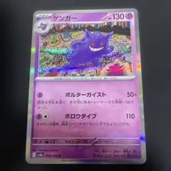2026年最新】ゲンガーRの人気アイテム - メルカリ